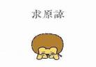 难哄未删减txt竹已百度云