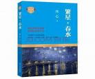 他怀里春光明媚莫暖言